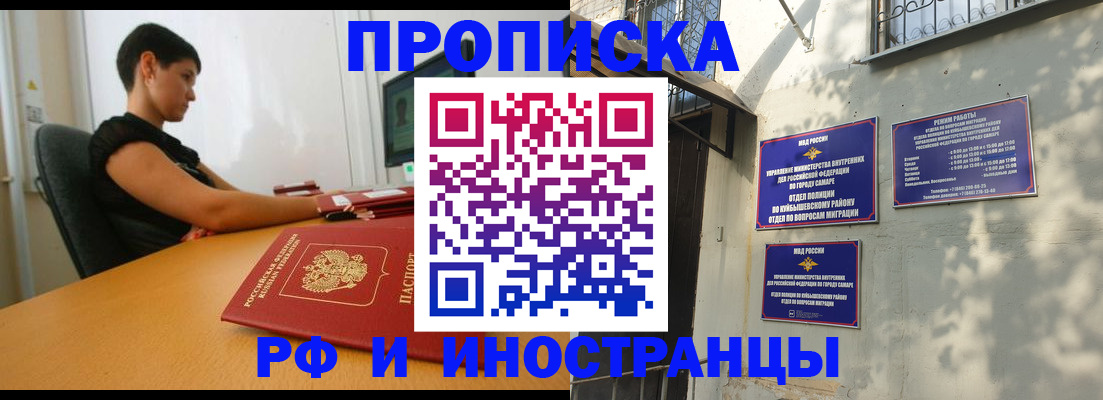 временная регистрация купить в Балабаново