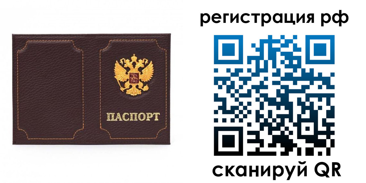 временная регистрация законно в Балабаново