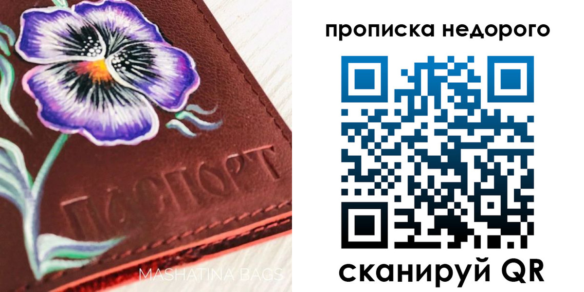 временная регистрация законно в Балабаново