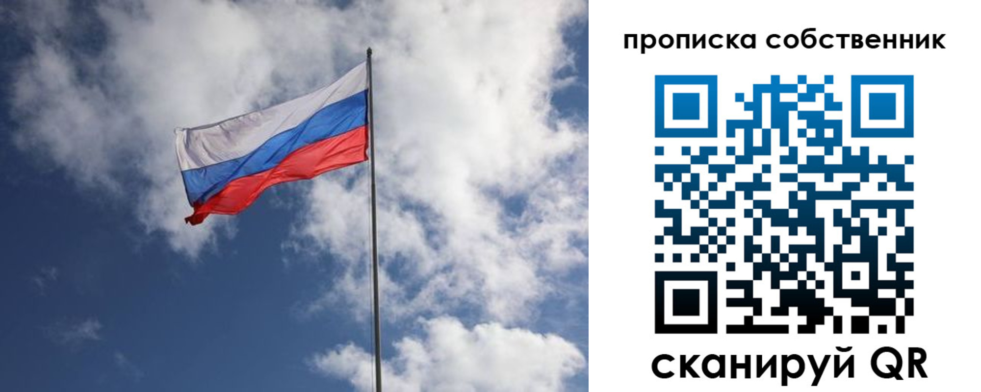 прописка для военкомата в Балабаново