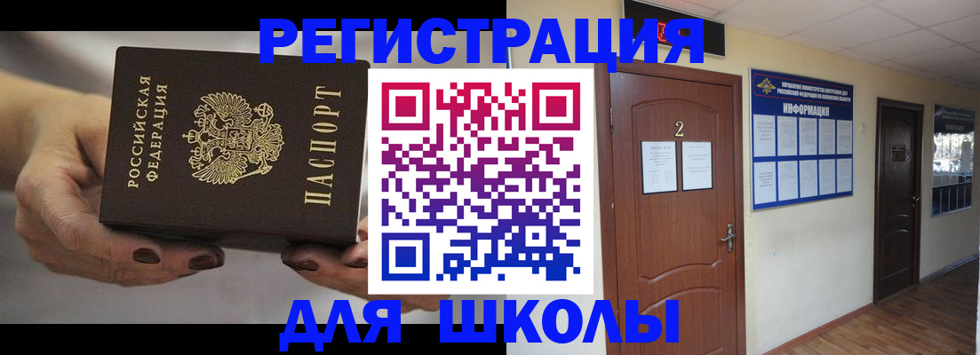 прописка штамп в Балабаново