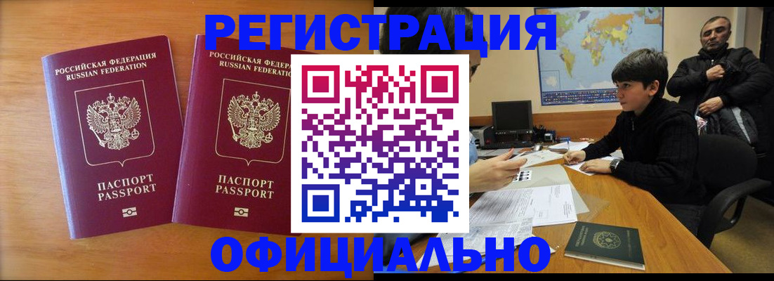 прописка паспорт в Балабаново