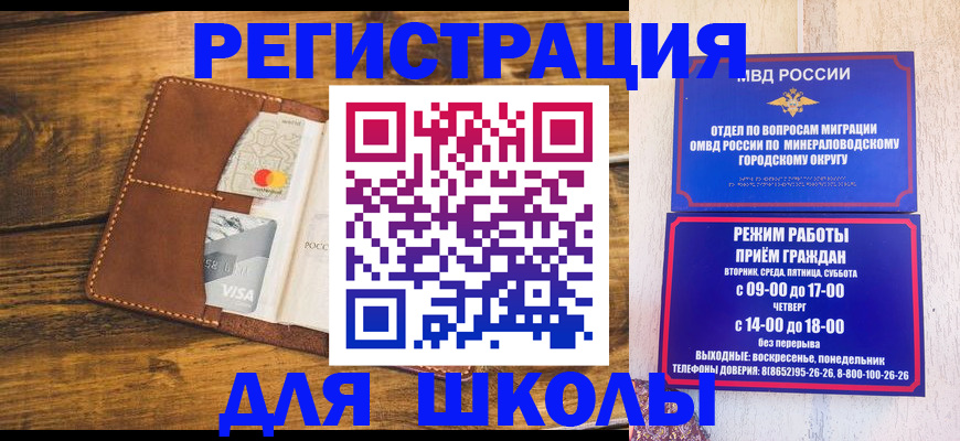 временная регистрация купить в Балабаново